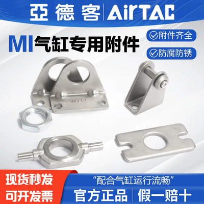亚德客型MI气缸附件法兰后铰固定支架F-MI8 12 20 32 LB FA SDB T