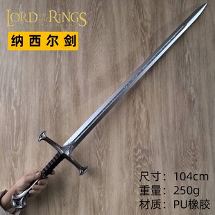 指环王魔戒纳西尔圣剑经文版11COS影视漫展长剑儿童刀剑玩具模型