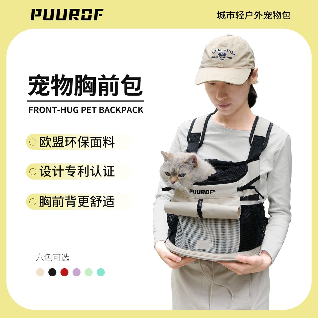 PUUROF胸前包猫包外出便携包双肩猫包出行猫狗包透气网纱宠物背包图片