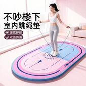 室内跳绳减震静音垫2026新款 瑜伽防滑楼层隔音地垫加厚运动健身垫