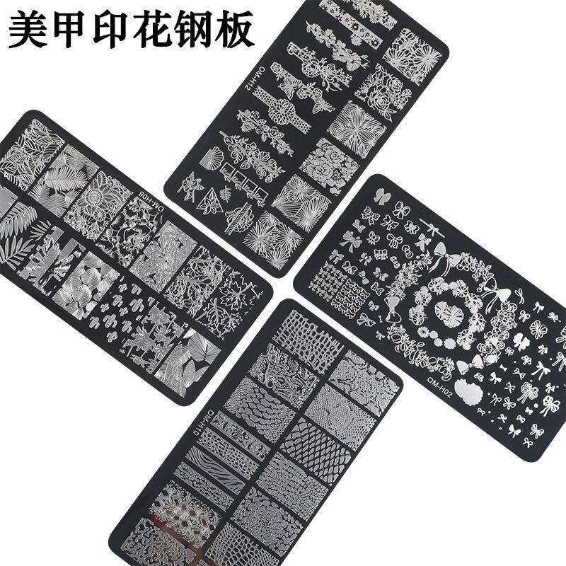 diy美甲印章钢板转印模板镂空模具 简约指甲图案花纹印花工具套装