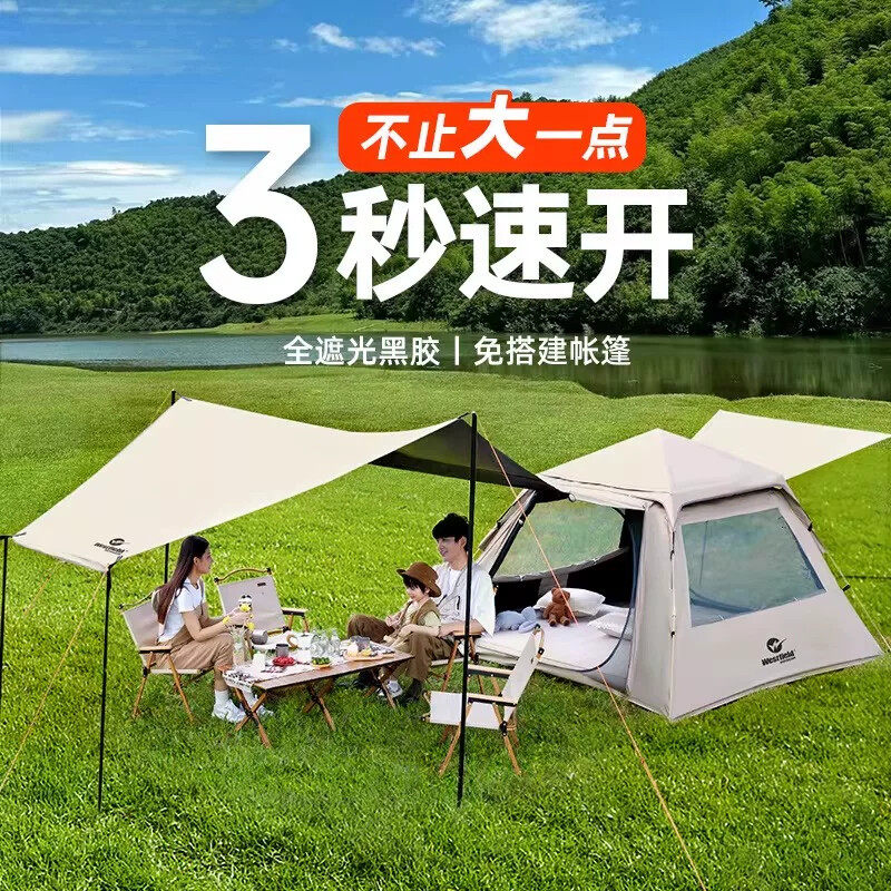 户外高级帐篷户外帐篷天幕二合一便携式折叠全自动黑胶露营帐篷