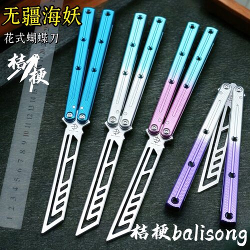 无疆海妖v3练习蝴蝶刀【桔梗balisong】花式进阶 一体柄安全不开