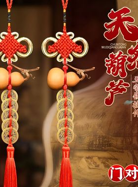 葫芦挂件化解煞气葫芦挂件开口安宅摆件五帝钱化解门对门厕所