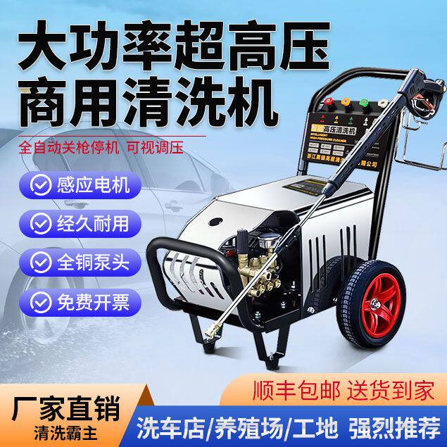 黑猫高压大功率商用洗车机380V工业清洗机220V养殖专用洗地清洗机