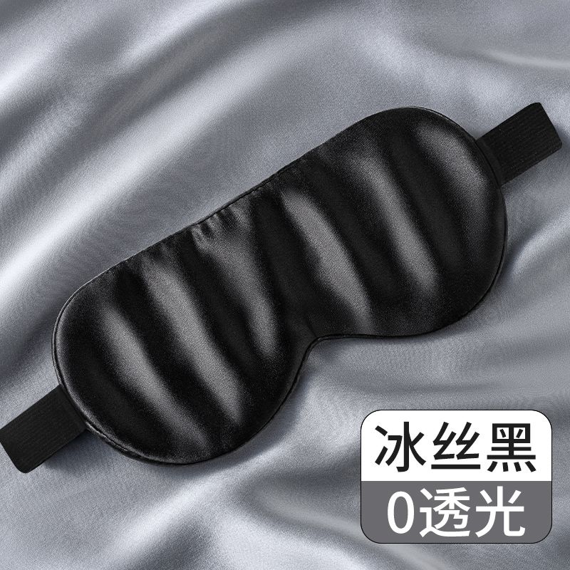 双面真丝眼罩睡眠遮光罩透气护眼睡觉男女禁欲系眼罩缓解眼睛疲劳