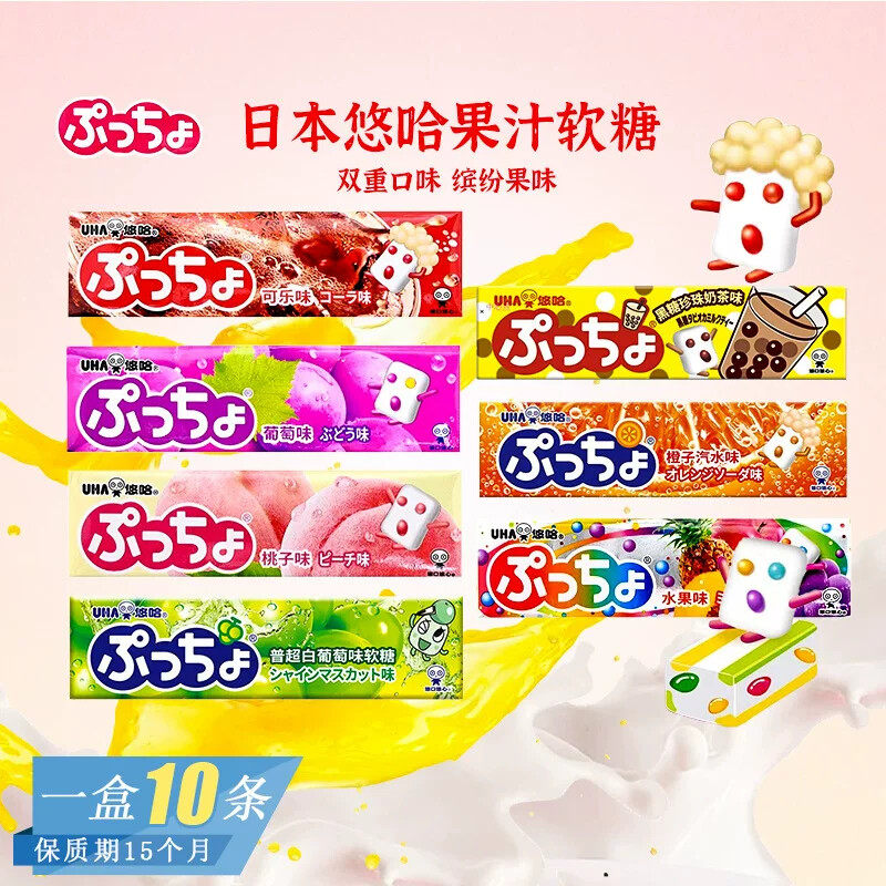 日本进口UHA悠哈软糖果普超哈密瓜葡萄可乐什锦水果味网红零食50g