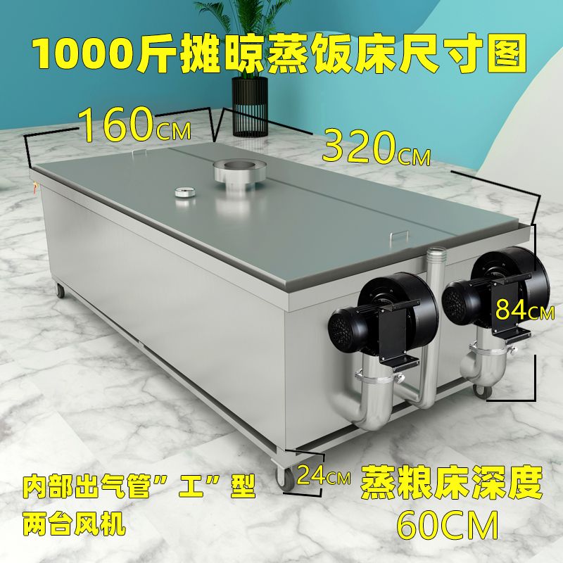 欣顺昊大中小型摊凉床粮食拌曲蒸煮商用一体蒸床酿酒设备厂家