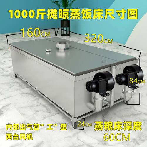 欣顺昊大中小型摊凉床粮食拌曲蒸煮商用一体蒸床酿酒设备厂家