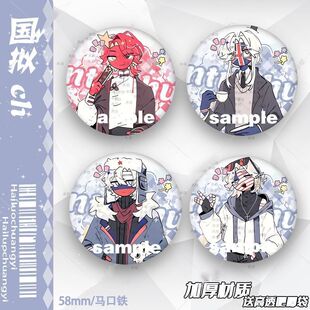 国拟五常ch瓷法俄英美周边徽章痛包挂件装饰胸针收藏礼物送闺蜜礼