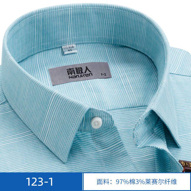 南极人高档衬衫男短袖纯棉淡绿休闲宽松中年爸爸男装长袖格子衬衣