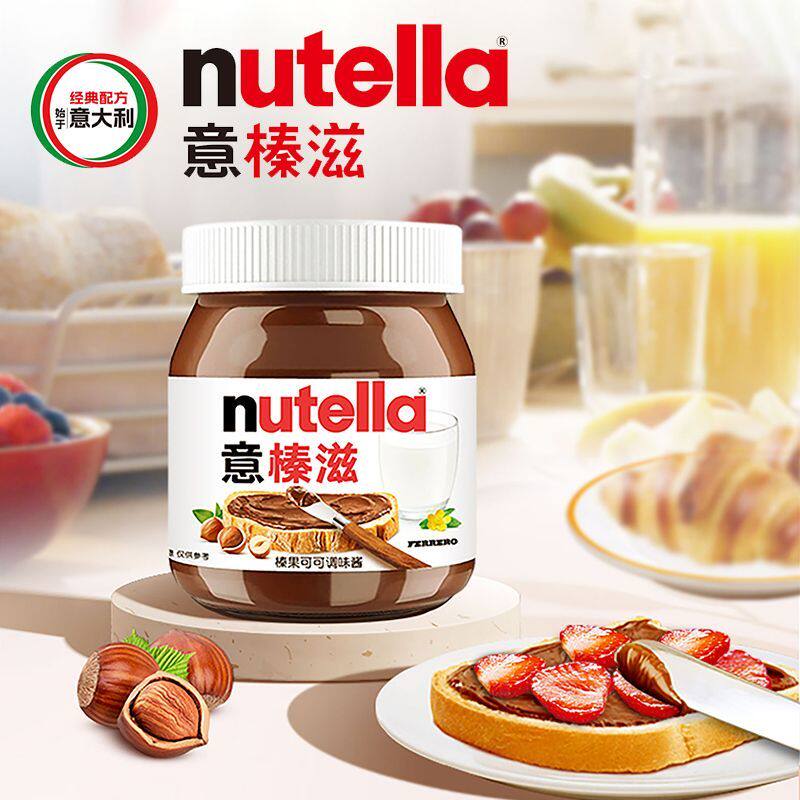 意榛滋Nutella能多益费列罗波兰进口榛子可可巧克力酱180g