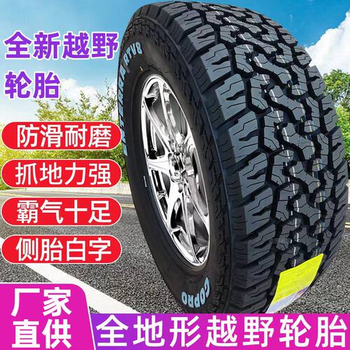 皮卡at越野轮胎215/225/235/245/255/265/275/65 70 75R15 16r 17