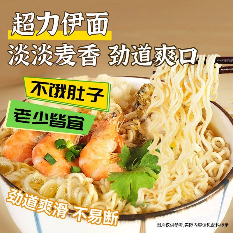 干脆速食怀旧方便面超力伊面香港正版港式80后老牌子免煮泡煮袋装