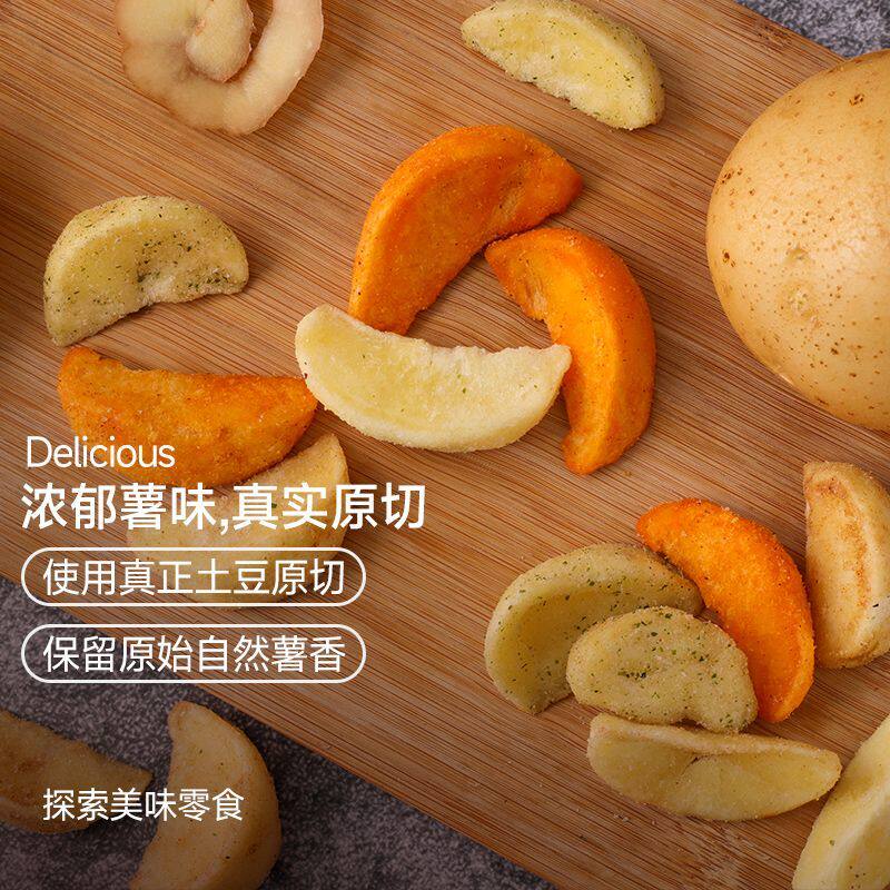 厚切薯角脆蜂蜜黄油原切海盐芝士味薯条土豆块宿舍休闲解馋小零食
