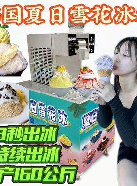 夏日雪花机全套冰沙机不插电摆地摊炒冰机摆地摊商用刨冰机绵绵冰