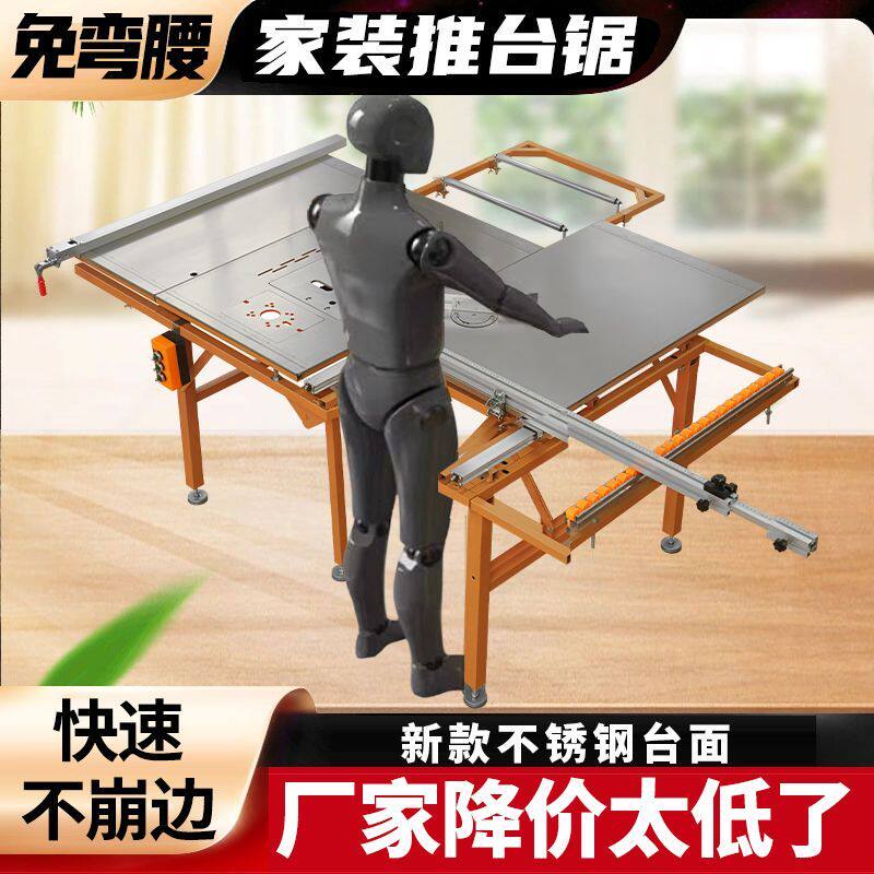 免弯腰木工推台锯多功能工作台可折叠子母无尘锯装修用台式一体机