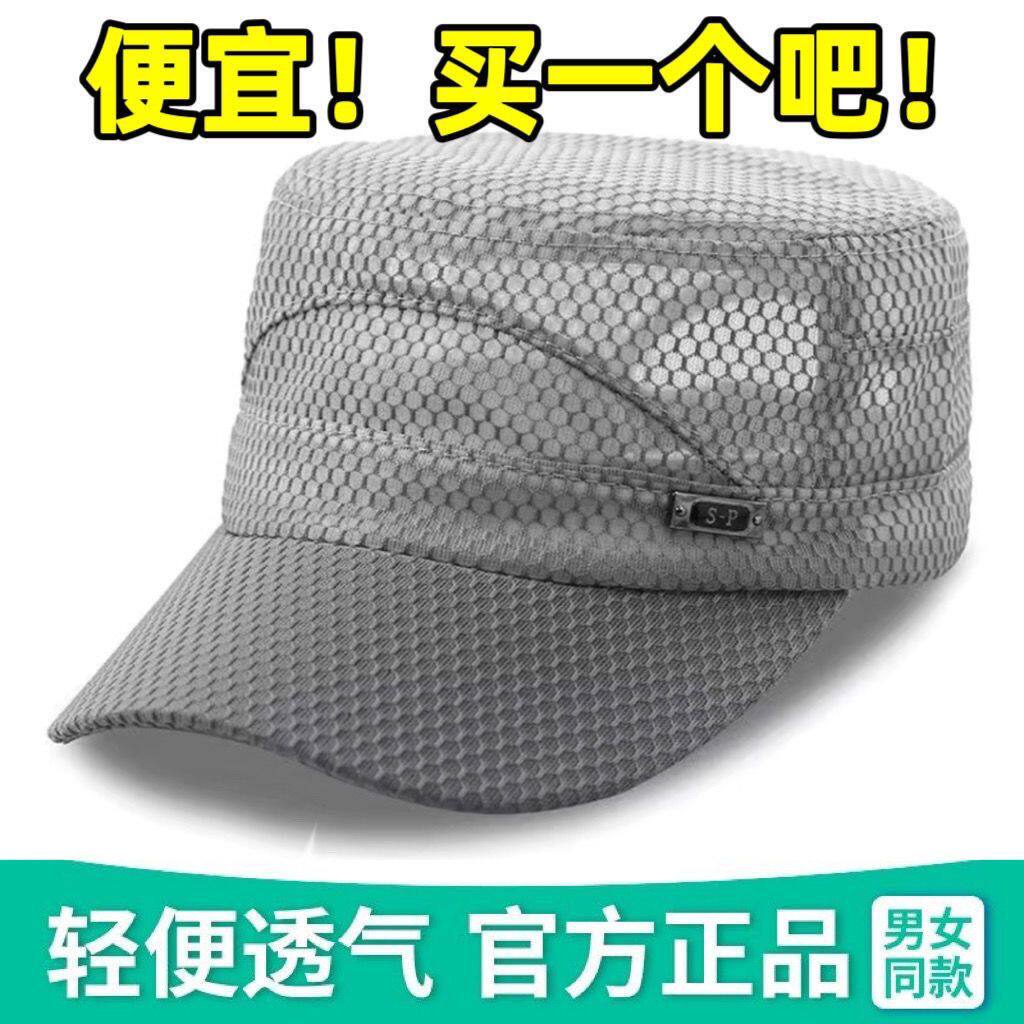 男士户外遮阳帽夏季透气夏季户外男士帽子简约遮阳帽时尚休闲太阳