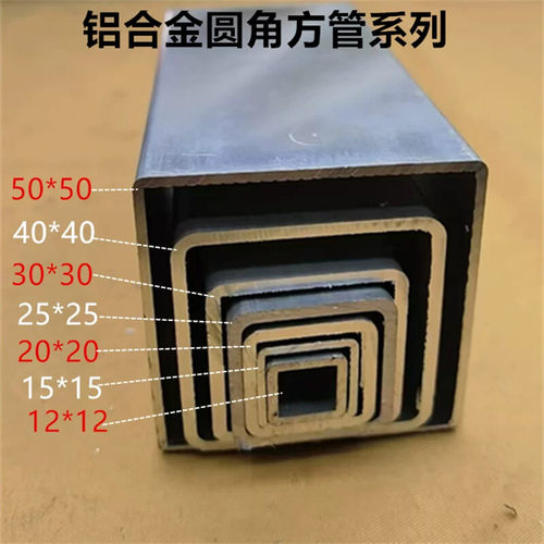 圆角铝合金方管152025304050R角铝方通银白氧化素材铝方管一米价