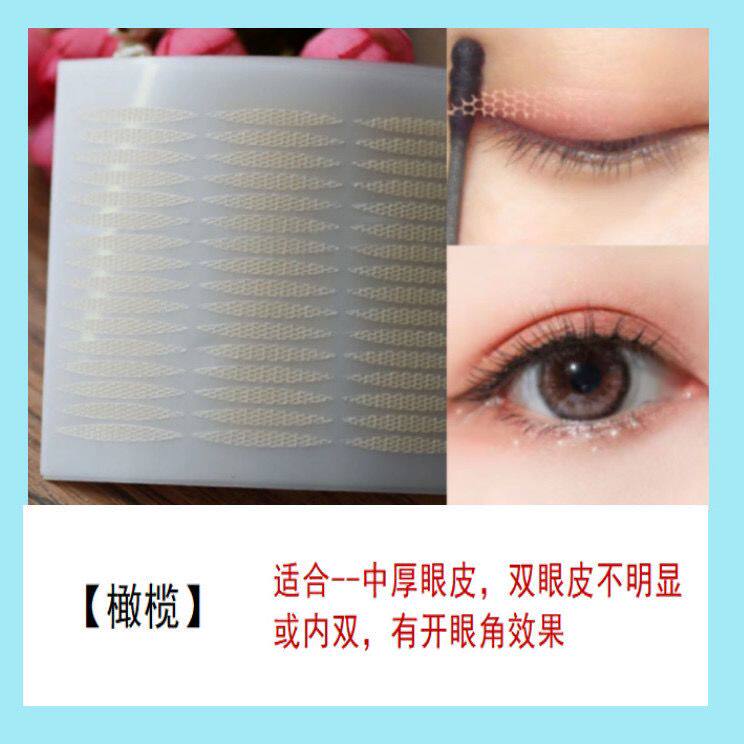 遇水即粘】蕾丝网纱免胶水双眼皮贴喷水自粘隐形自然不反光透气薄