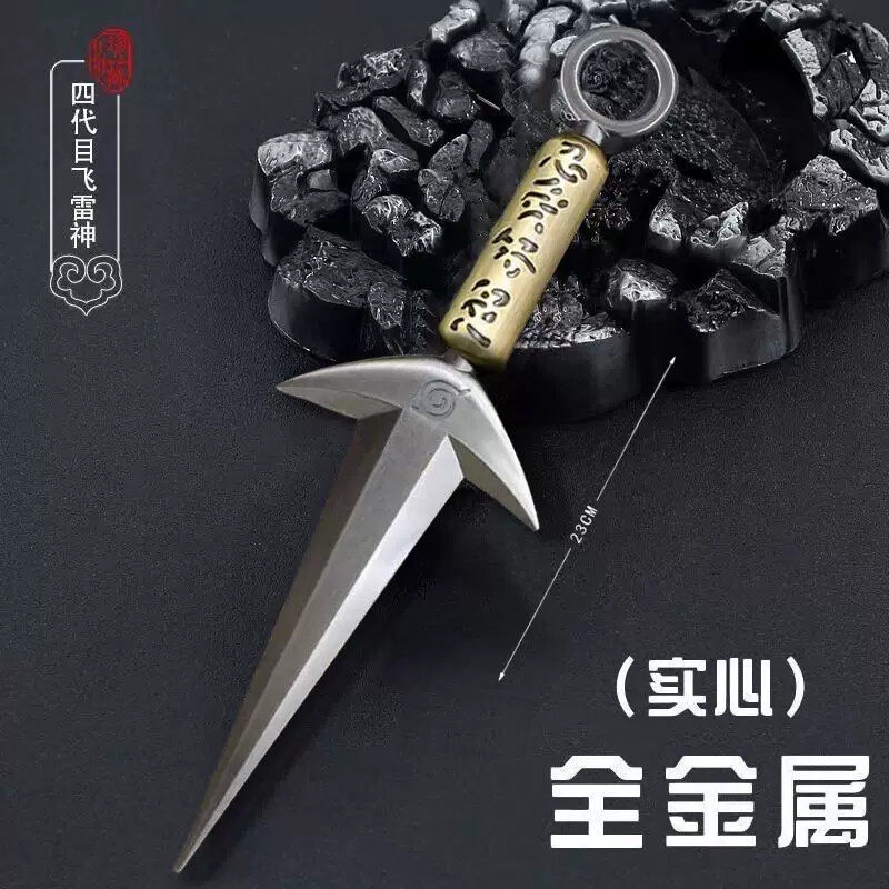 火影忍者周边飞雷神苦无合金四代目武器模型金属大号1比1摆件玩具
