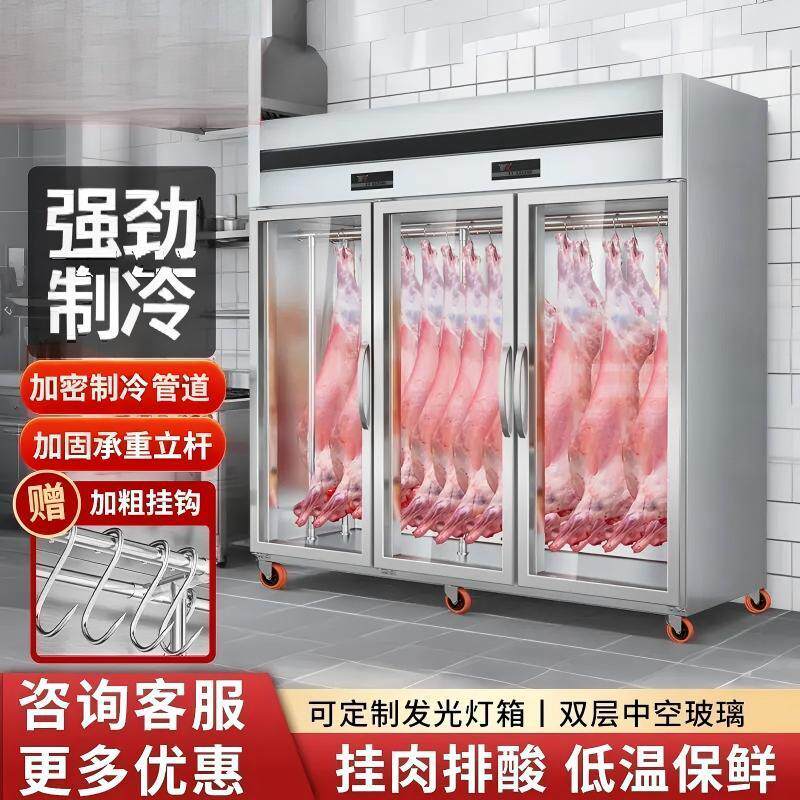 商用挂肉柜保鲜柜冷冻柜猪牛羊肉展示柜大容量立式吊肉柜排酸冰柜