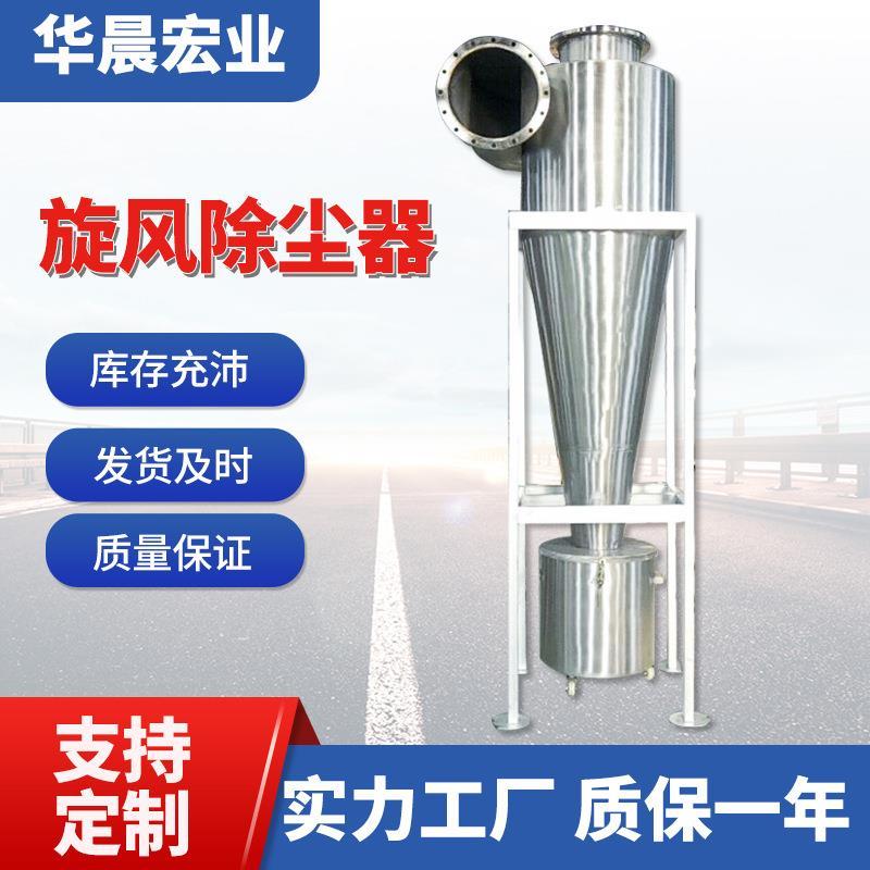 沙克龙旋风除尘器中小型粉尘收集设备工业双列筒式分离旋风除尘器