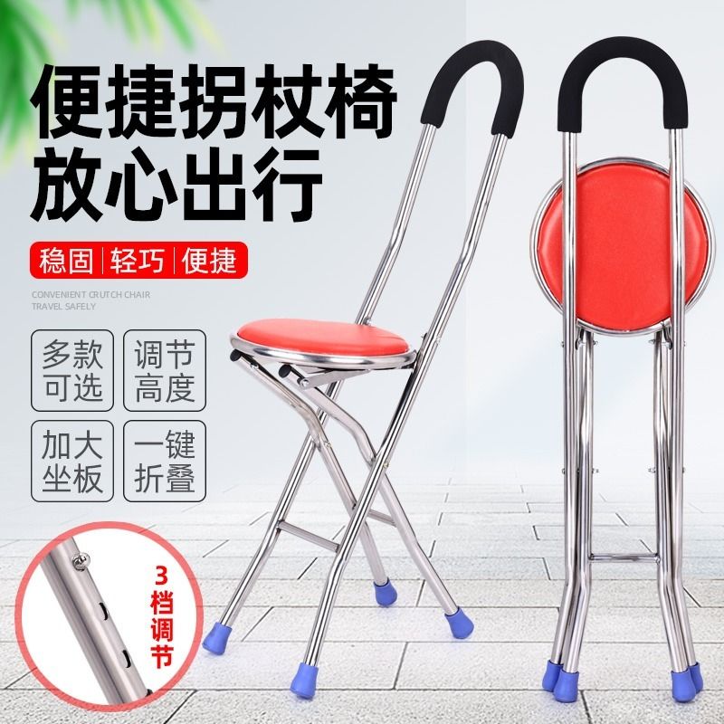 老人拐杖凳子老年人拐杖椅四脚折叠多功能带坐四角脚拐棍手杖凳椅