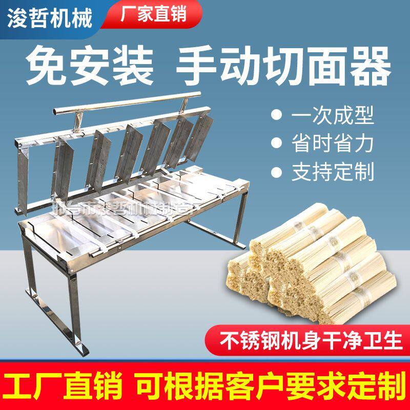 手动切面机切干面条挂面切断机商用干面条切段机全电动不锈钢切刀