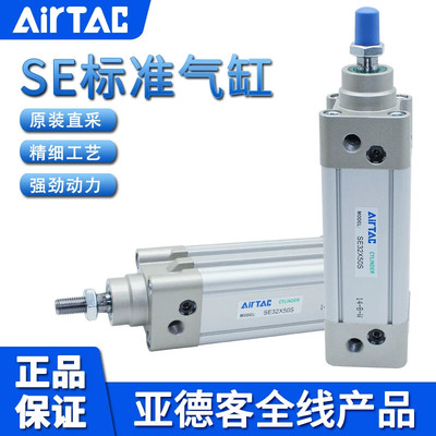 亚德客型气缸SE32X200X225X250X275X300X350-S 标准气缸ISO15552