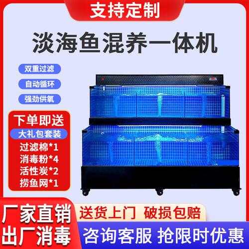 淡海同养一体机鱼缸商用饭店移动海鲜池 尺寸 恒温冷暖设备