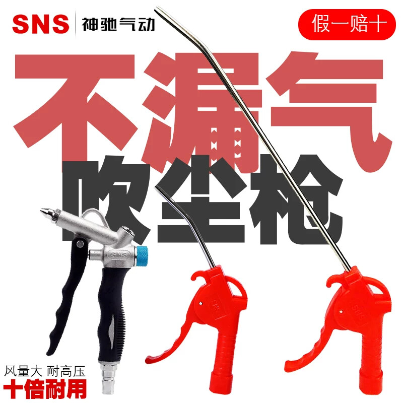 高压吹尘枪气泵神驰气动工具喷气吹灰抢吹气车间货车除尘吹枪风枪