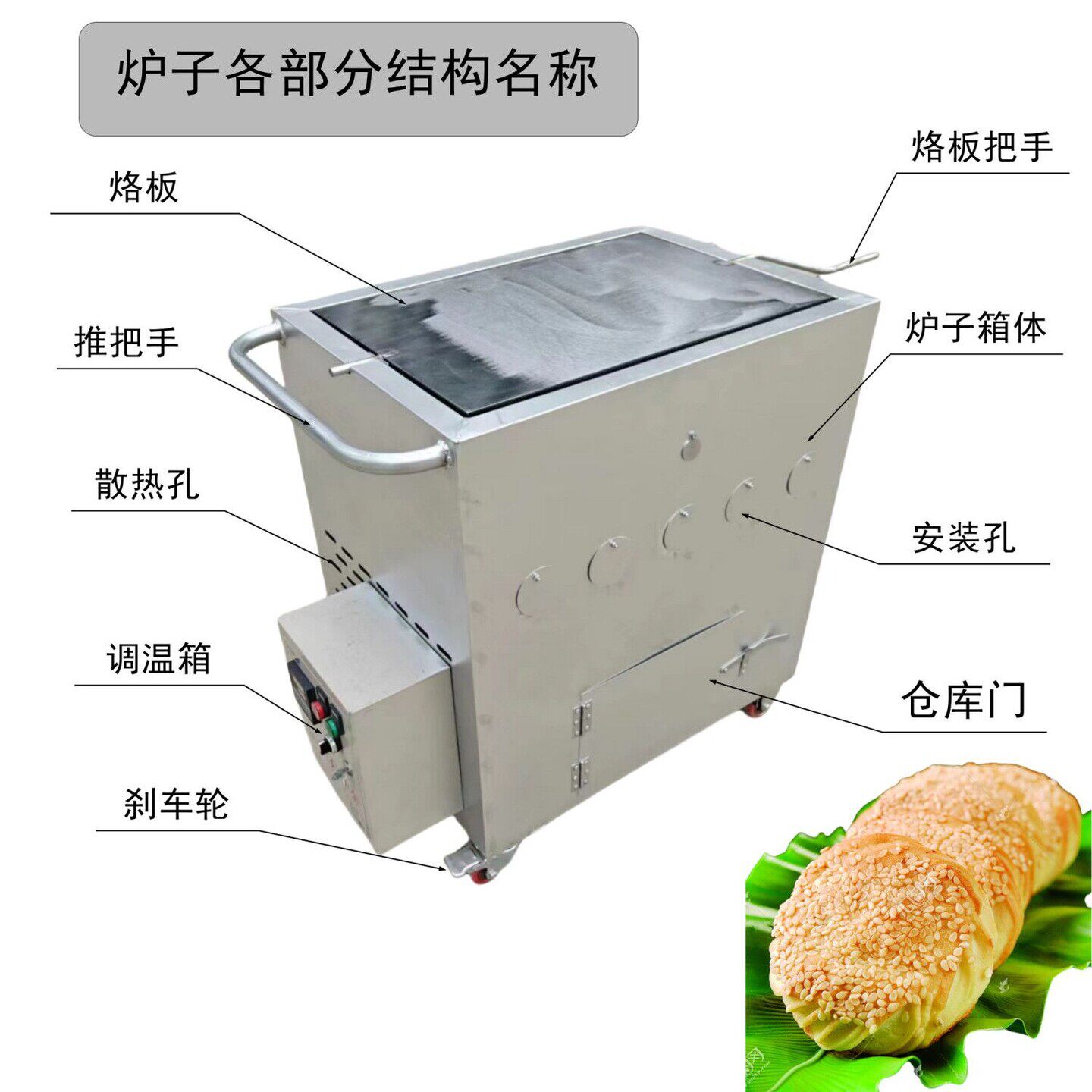 自动控温电热商用电烤饼机恒温摆摊燃气翻板烧饼炉转板烤鸭炉芝麻