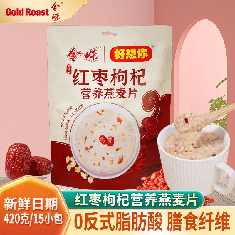 金味麦片好想你红枣枸杞营养燕麦片冲饮懒人即食代餐小袋装420g