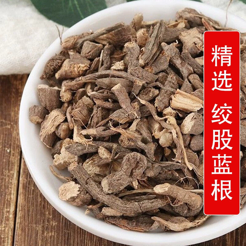 秦岭野生中药材绞股蓝根500g别名七叶胆 甘茶蔓 小苦药 五叶参