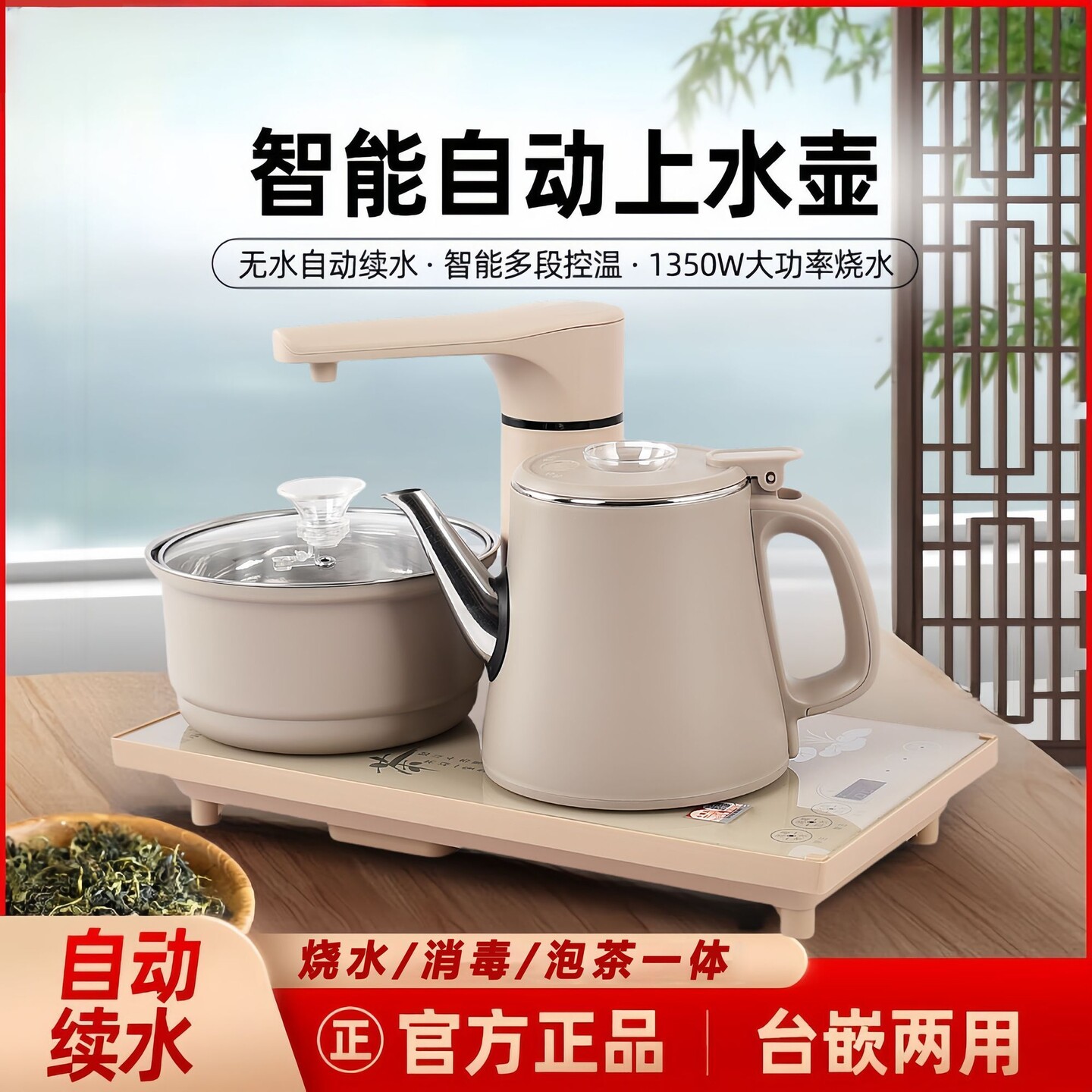 全自动上水烧水壶自动抽水防干烧大容量茶台茶桌台嵌两用家商一体