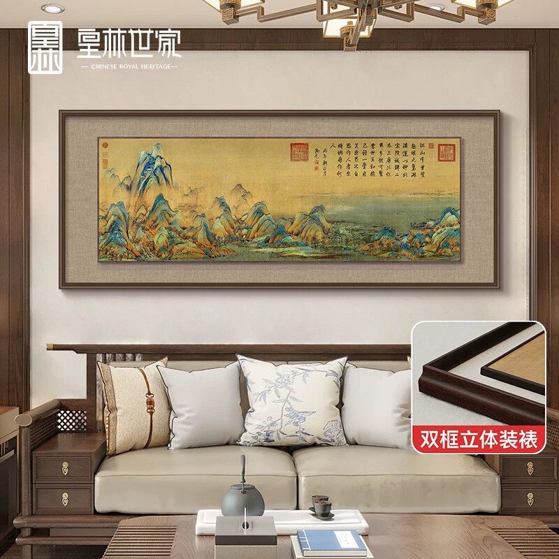 千里江山图国画山水画新中式客厅装饰画茶室挂画办公室靠山壁画横