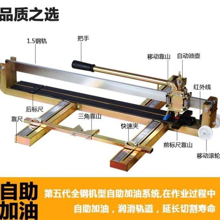 艾纬工业手动瓷砖切割机瓷砖推刀800手推式高精度推拉刀地砖切割
