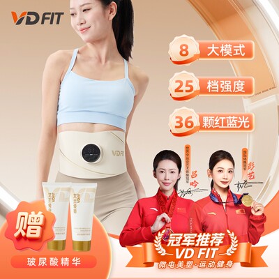 VD FIT全燃红蓝光美塑仪EMS微电流健身运动紧致呵护智能腰带