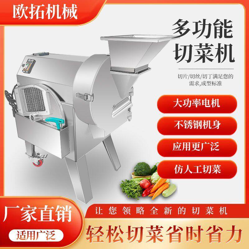 单头切菜机全自动土豆切片切块切丝机蔬菜All商用多功能食堂