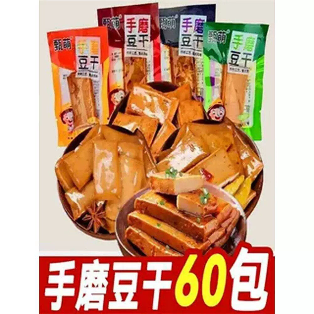 甄萌手磨豆干重庆梁平麻辣五香夜宵休闲零食美味小吃干豆腐香辣