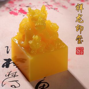 印章定制传国玉玺刻字龙戏珠摆件礼品佛法僧宝三宝印堂口大印章