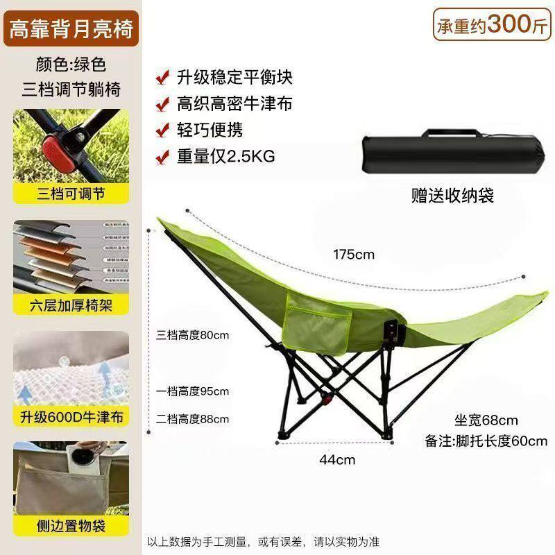 新款户外折叠椅子加高靠背月亮折叠椅便携式露营午休钓鱼野餐躺椅