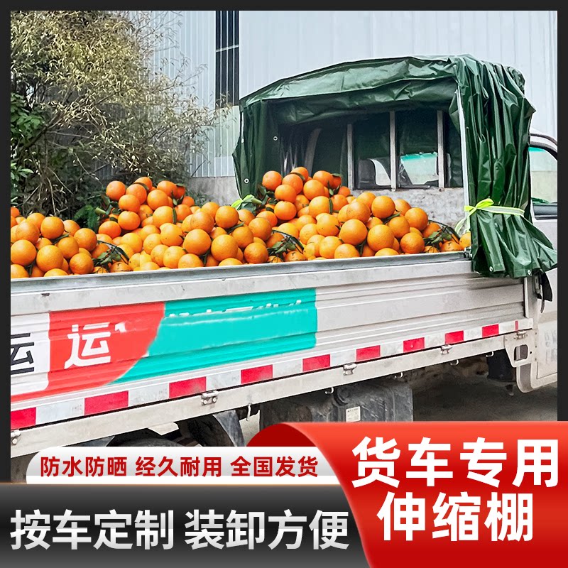 可折叠收缩雨棚货车伸缩推拉雨棚推拉篷遮阳棚防雨车篷篷布