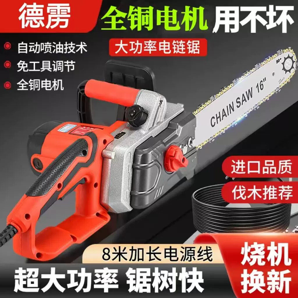 大功率电锯伐木锯插电电锯进口220V有线家用纯铜电瓶车两用电链锯