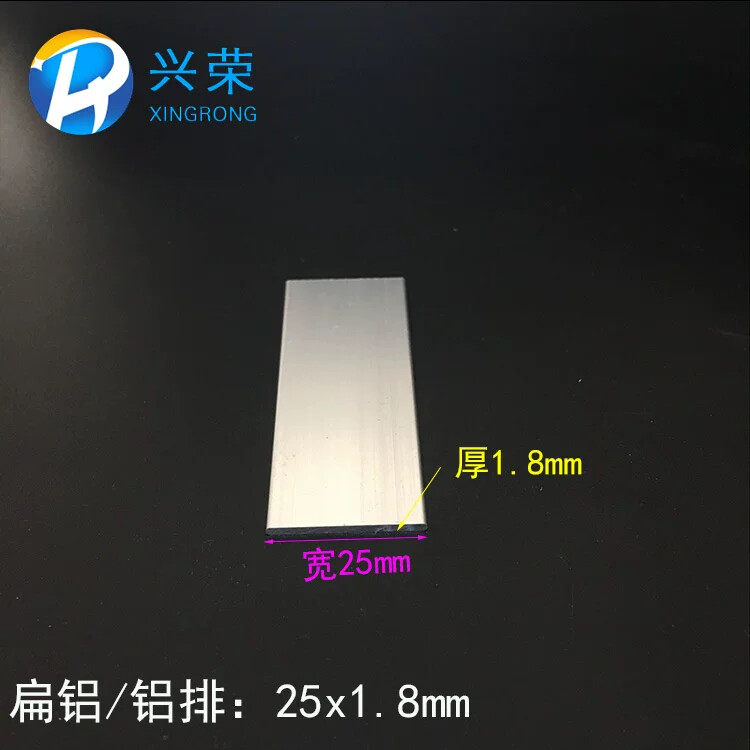 25扁铝 排铝 壁厚1.8铝排 25mmx1.8扁铝 铝排材 扁铝铝合金型材
