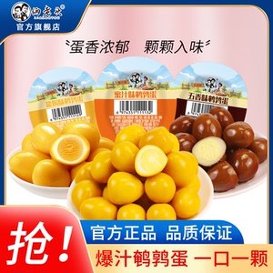俩老头混合口味单枚34颗鹌鹑蛋办公室休闲即食鹌鹑蛋追剧囤货装