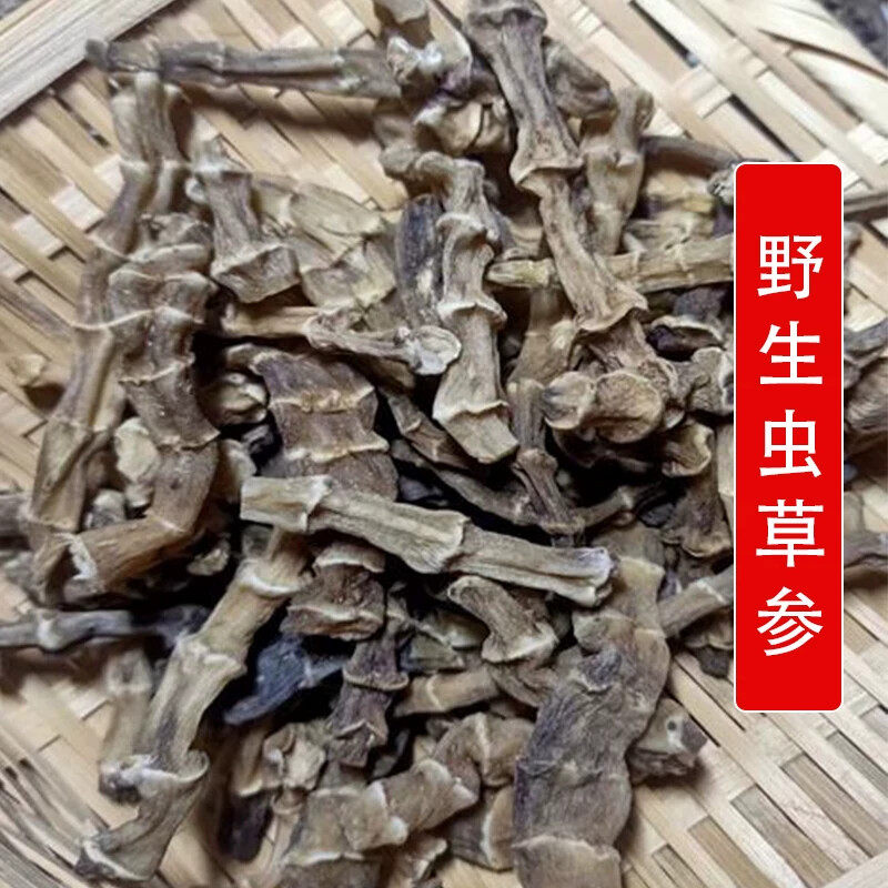 秦岭野生中药材虫草参地参500g别名地蚕 地藕 银条菜 草药