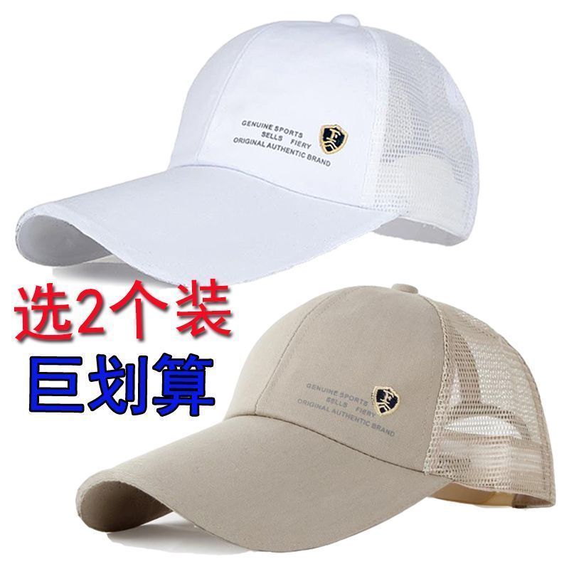 夏季防晒棒球帽男女士通用百搭薄款透气运动帽钓鱼旅行遮阳鸭舌帽