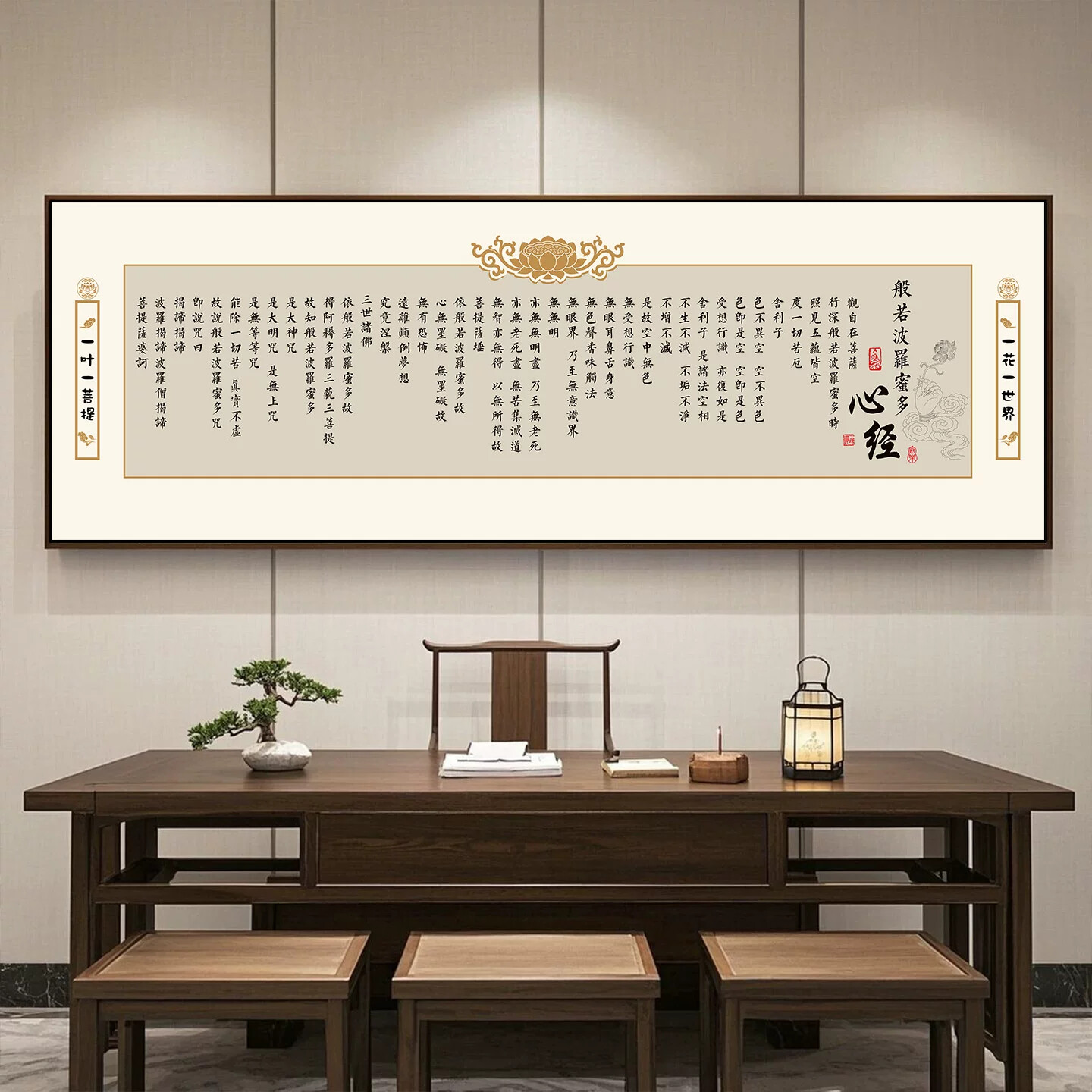 般若心经挂画莲花经文装饰画客厅禅意字画佛系莲花茶室背景墙壁画